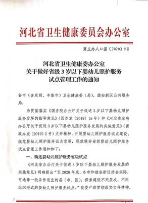 喜訊！藍天早教獲評嬰幼兒照護服務省級試點單位